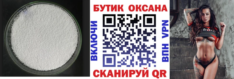 что такое наркотик  Терек  Бутират 99% 