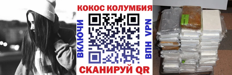 Кокаин Columbia  hydra ONION  Терек 
