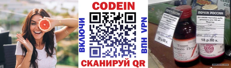 купить наркотики сайты  Терек  Codein Purple Drank 