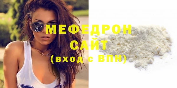 мефедрон мука Лагань